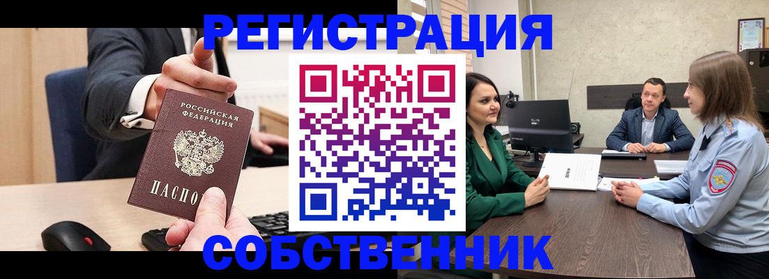 временная регистрация гарантия в Вязниках