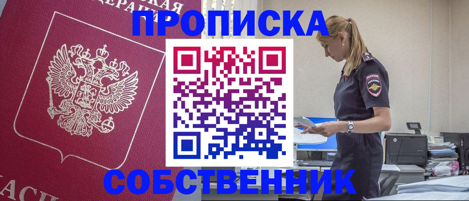 временная регистрация недорого в Вязниках