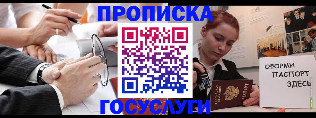 прописка паспорт в Вязниках