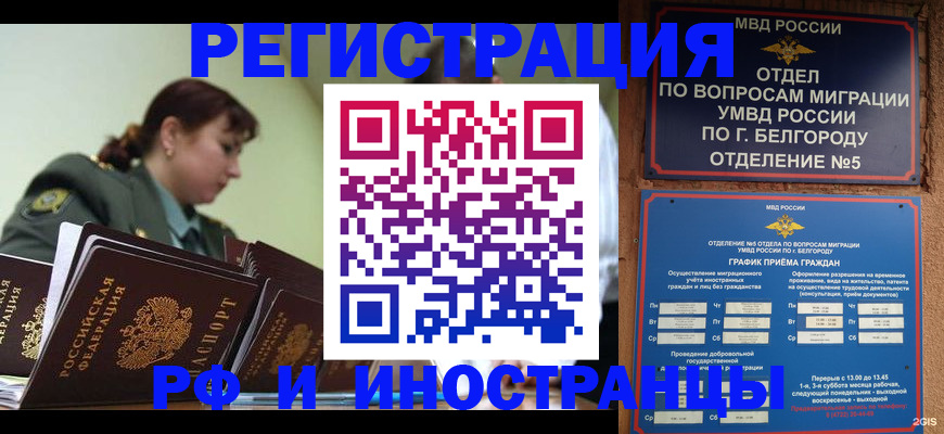 временная регистрация недорого в Вязниках