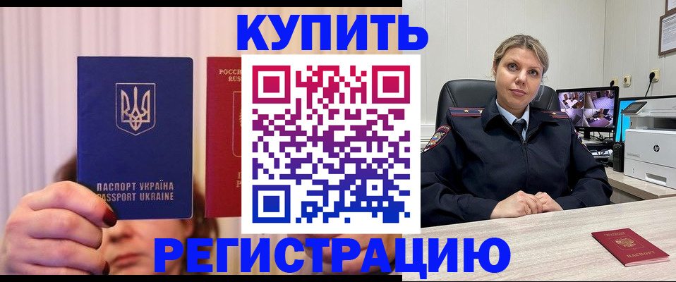 купить прописку в Вязниках