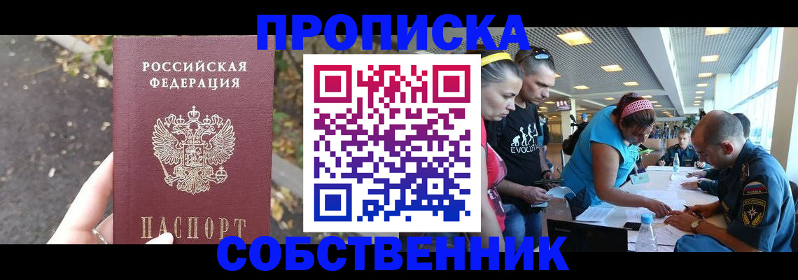прописка в Вязниках